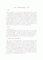 [심리학]영화 ‘아이덴티티`의 인물 분석 & 해리성 정체장애 2페이지