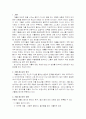 가출에 대해서 2페이지