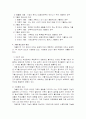 가출에 대해서 3페이지