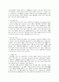 가출에 대해서 4페이지