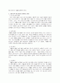 가출에 대해서 5페이지