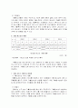 가출에 대해서 6페이지