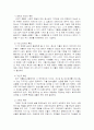 가출에 대해서 8페이지