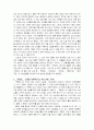 고전 소설의 여성인물들의 양상 3페이지