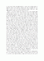 고전 소설의 여성인물들의 양상 5페이지