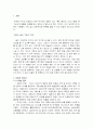 만화의 예술성 2페이지