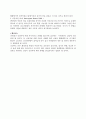 산성비 및 산성화의 역사 4페이지