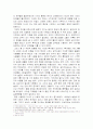 사치와 자본주의 2페이지