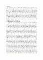 에덴의 서쪽을 읽고 2페이지