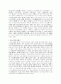 전정민의 흥보가를 보고 2페이지