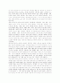 미셀 투르니에 - 일곱가지 이야기 2페이지