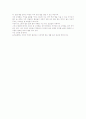 한국문화탐구(우리는 무엇을 먹고살았나...) 2페이지