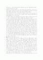 고전문학의 이해 2페이지