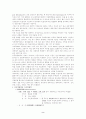 거시경제학의 개념과 주요과제분석 2페이지