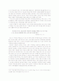 지주회사제 도입과 전략적 재무 관리 2페이지