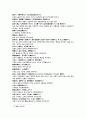 遍身部 五疥 五癬편신부 5개 5선 2페이지