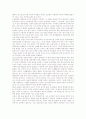 현대 대중음악의 현실 8페이지