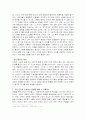 과학과 신학 7페이지