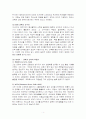 과학과 종교 4페이지