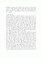 과학과 종교 7페이지
