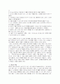 과학과 종교 9페이지