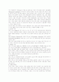 도박(카지노) 문화의 세계 2페이지