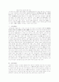 삼국유사 해제 2페이지