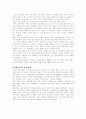한국철학의 세계 2페이지