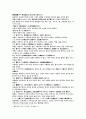 의학입문 외과 정창 2페이지