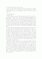 가족 패러다임의 모색 2페이지