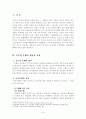 공무원 부패 (부정부패) 1페이지