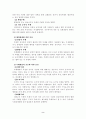 공무원 부패 (부정부패) 2페이지