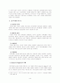 공무원 부패 (부정부패) 4페이지