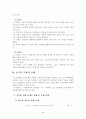 공무원 부패 (부정부패) 5페이지
