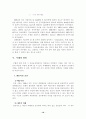 공무원 부패 (부정부패) 10페이지