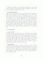 공무원 부패 (부정부패) 11페이지