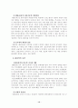 공무원 부패 (부정부패) 12페이지