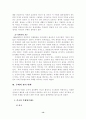 공무원 부패 (부정부패) 13페이지