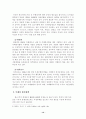 공무원 부패 (부정부패) 14페이지