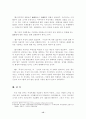 공무원 부패 (부정부패) 15페이지