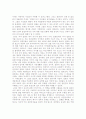 국화와 칼 독후감 2페이지