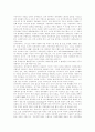 신자유주의 분석고찰 7페이지