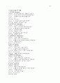 테라리움의 정의와 적용식물 2페이지