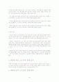 독거노인문제 및 복지정책에 관해 살펴보고, 그 대안을 제시하시오. 24페이지