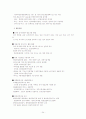 우리나라 해외투자 현황, 외국 기업의 국내 투자 및 전북의 외국자본 유치전략에 관한조사 24페이지