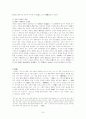 이규보 시 사상과 문학관 7페이지