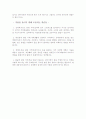 3년안에 1억 만들기(재테크 기법) 4페이지