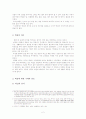 전통문양연구- 떡살 2페이지