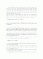 블로그 하루 1만명 만드는 비법(블로그마케팅) 2페이지
