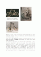 대중문화 속의 자전거 3페이지
